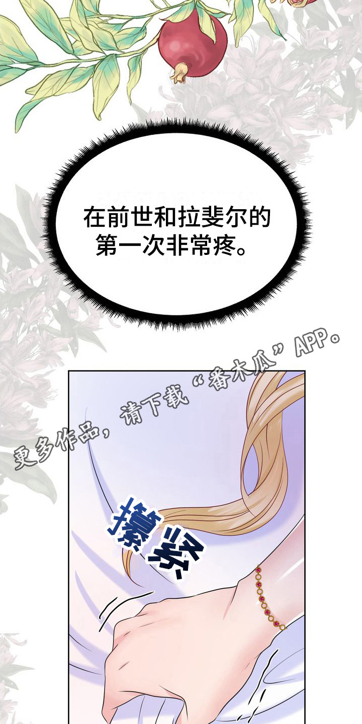 第15章：可怜兮兮 4