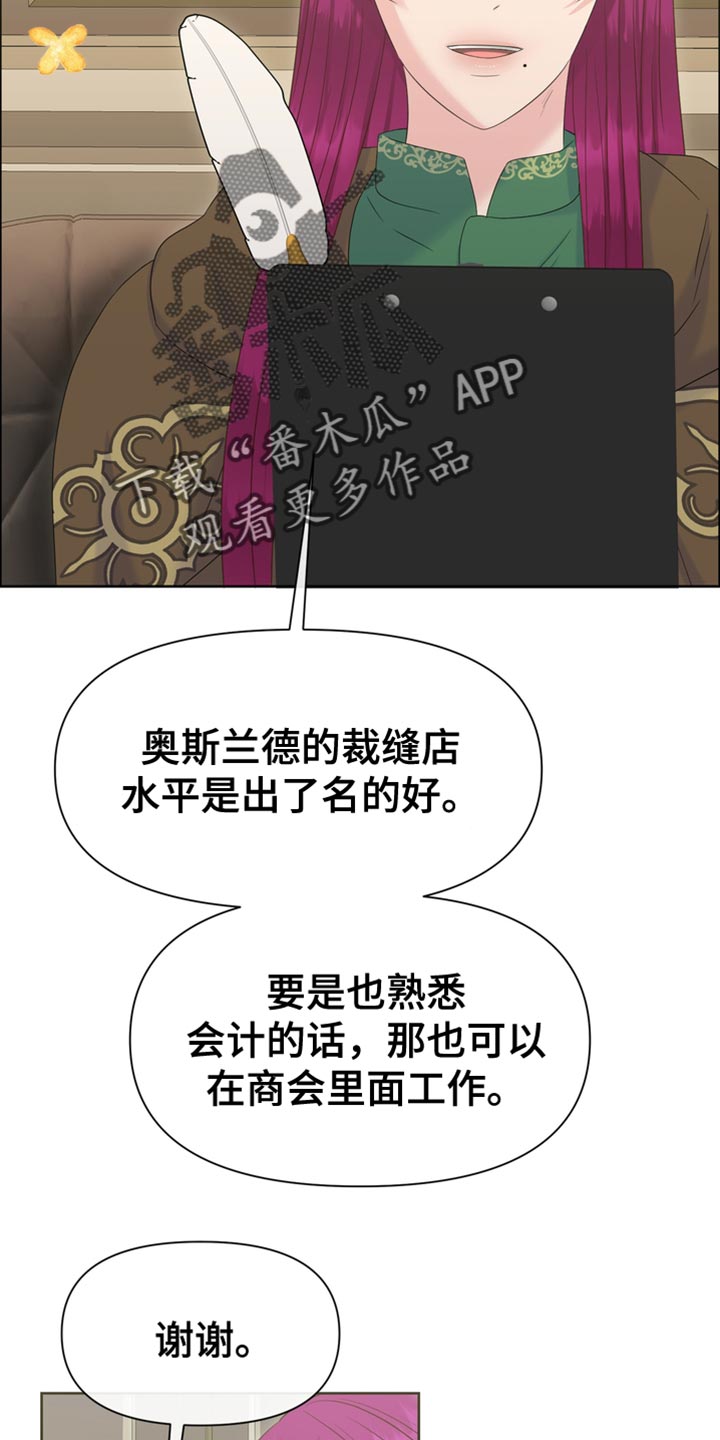 第45章：从他眼前消失24