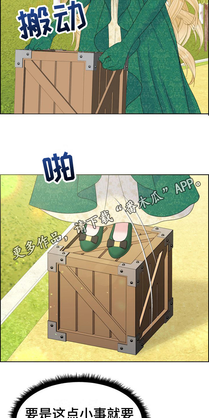第22章：摔倒7