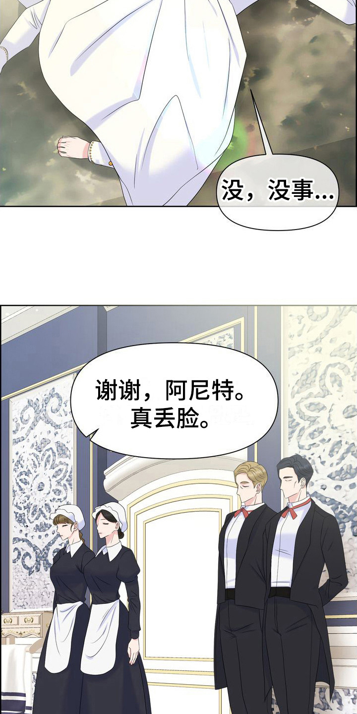 第34章：道歉9