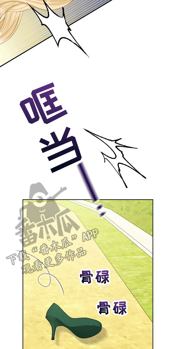 第22章：摔倒13
