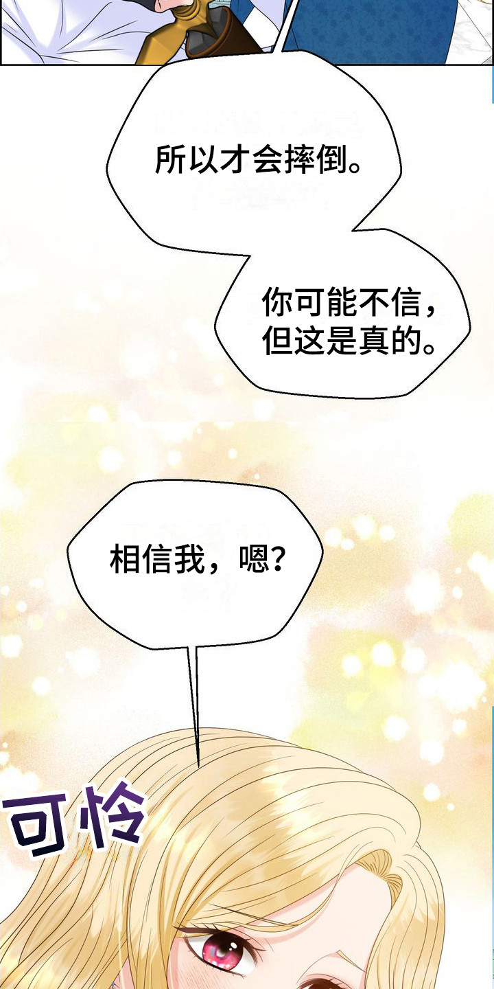 第32章：礼物26