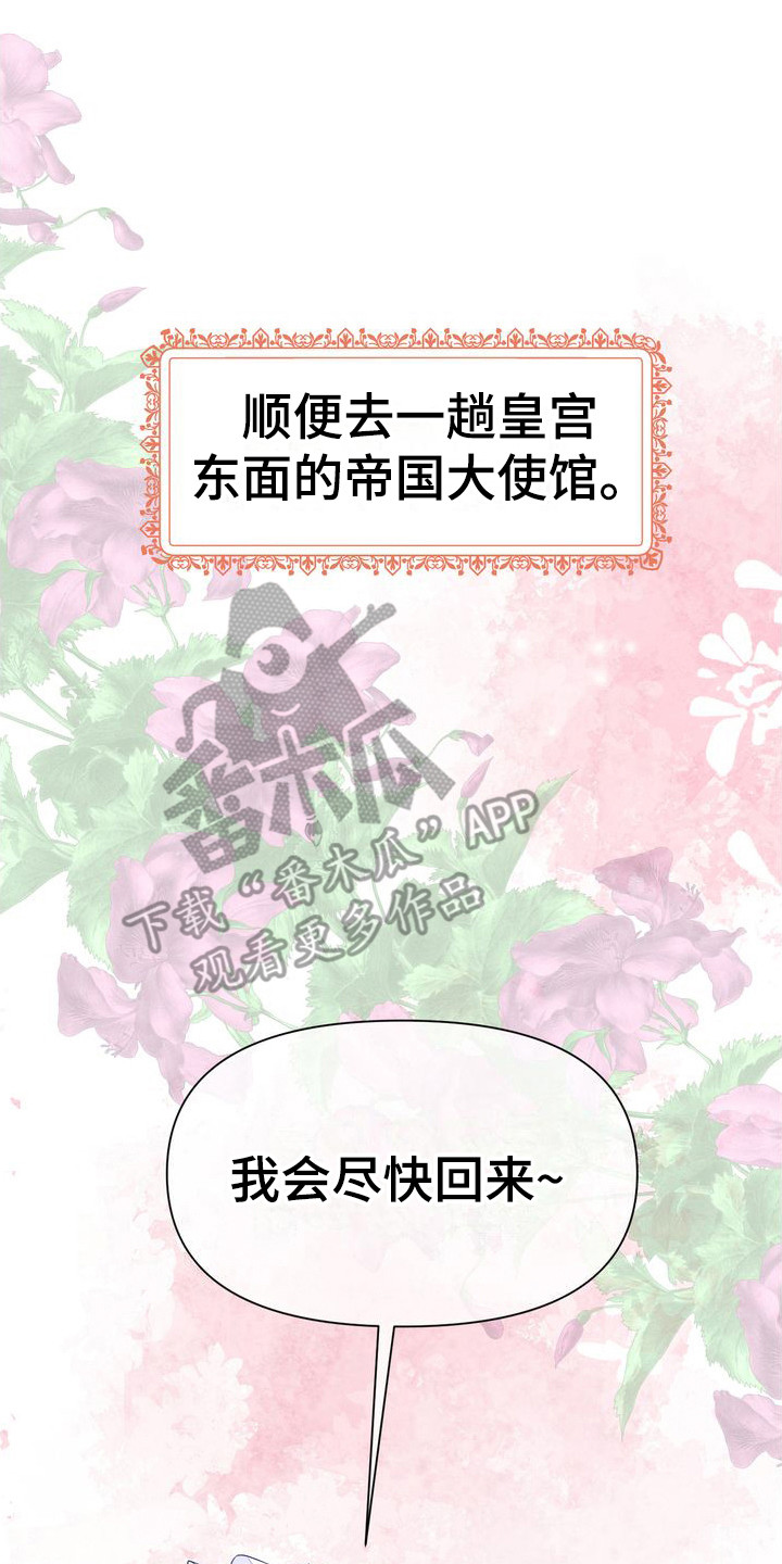 第28章：纸条19