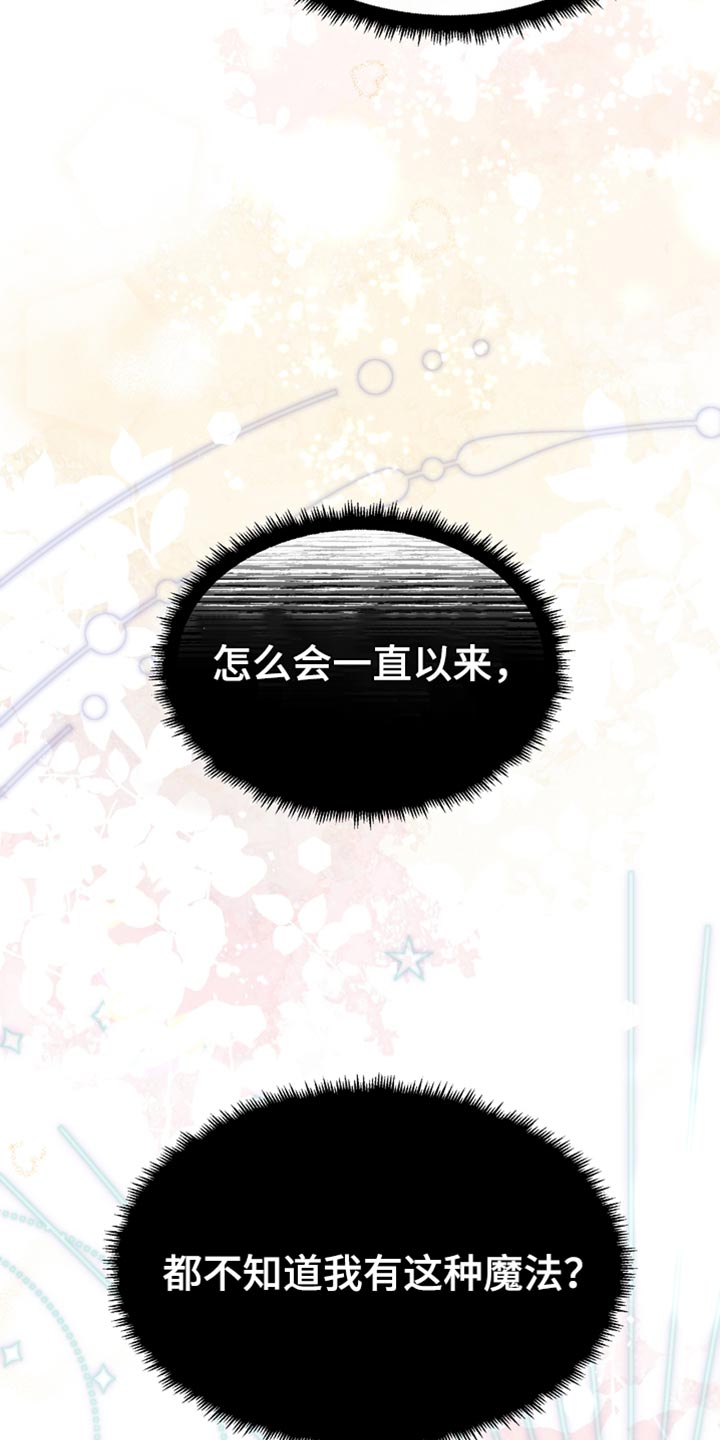 第42章：拐弯抹角31