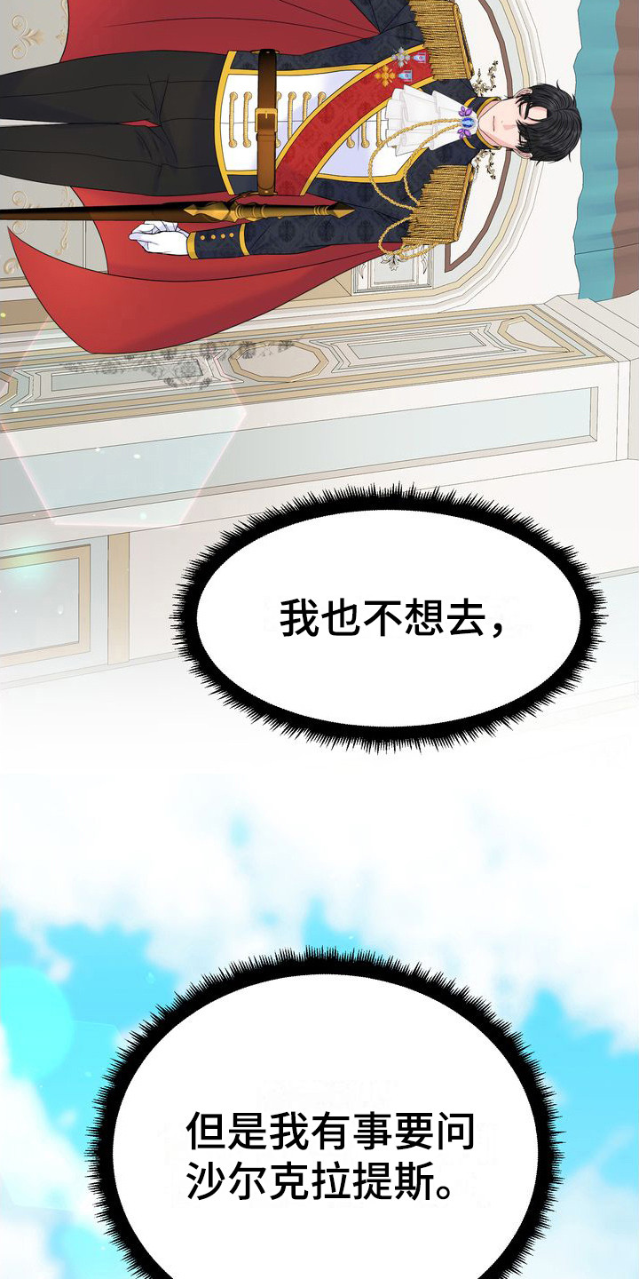 第28章：纸条26