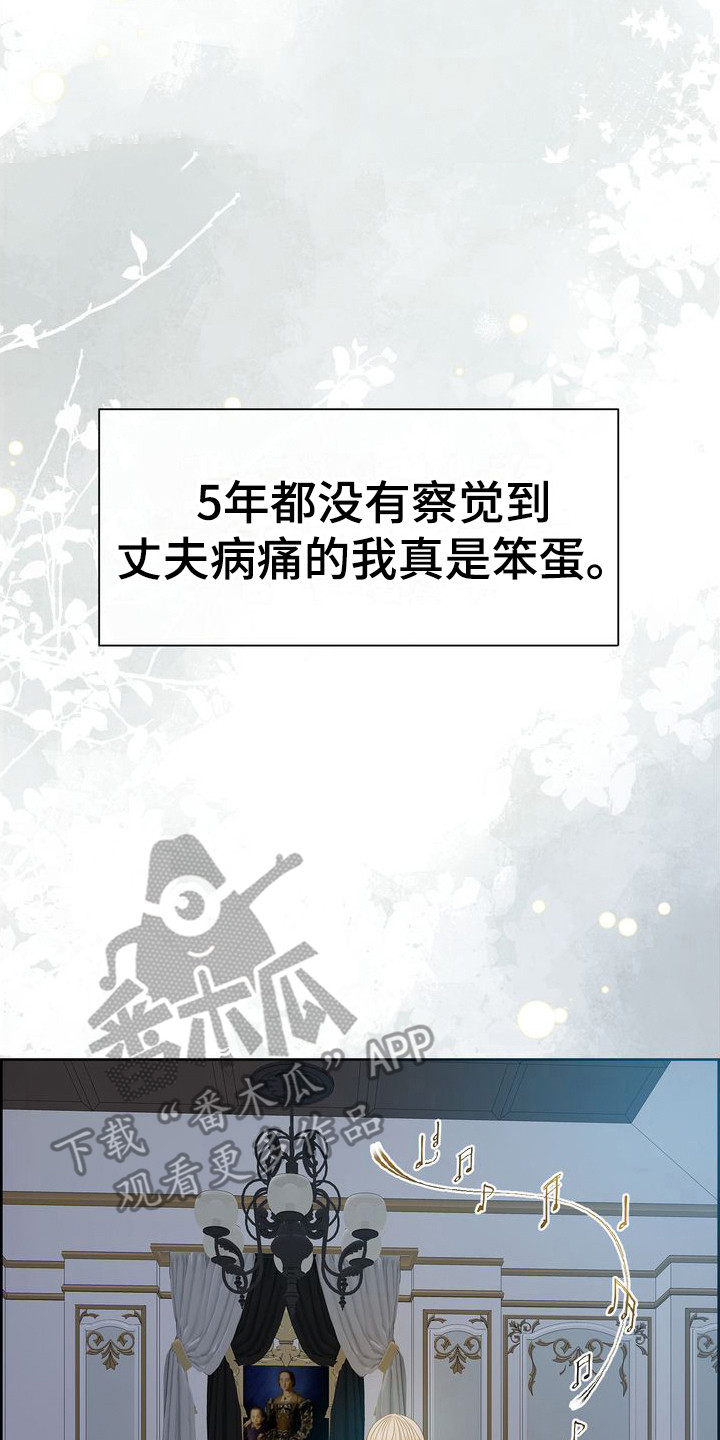 第25章：安眠曲13