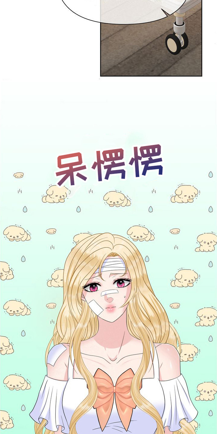 第23章：睡不着6