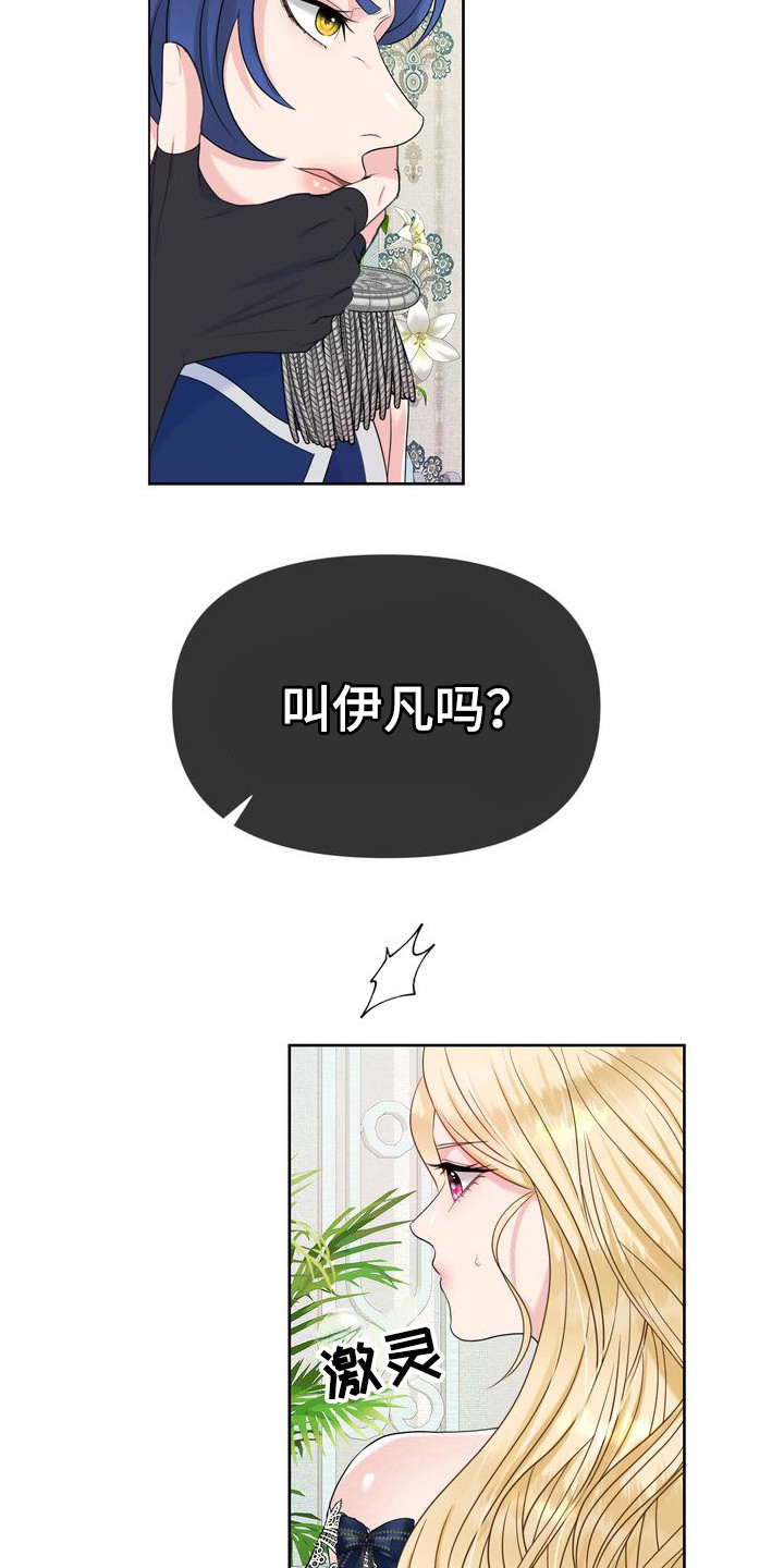第29章：科尔蕾尔姐姐24