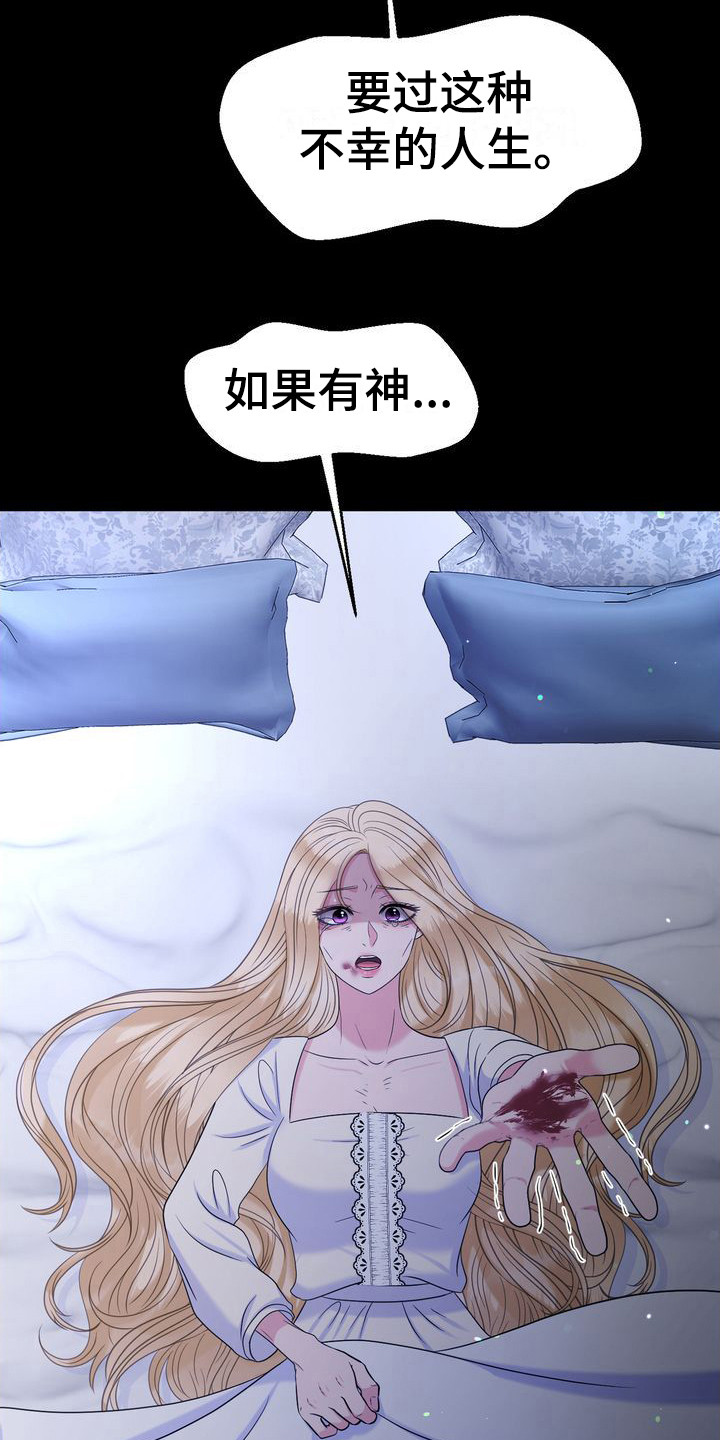 第2章：不幸的开端28