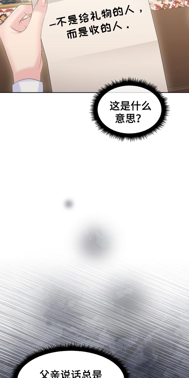 第42章：拐弯抹角35