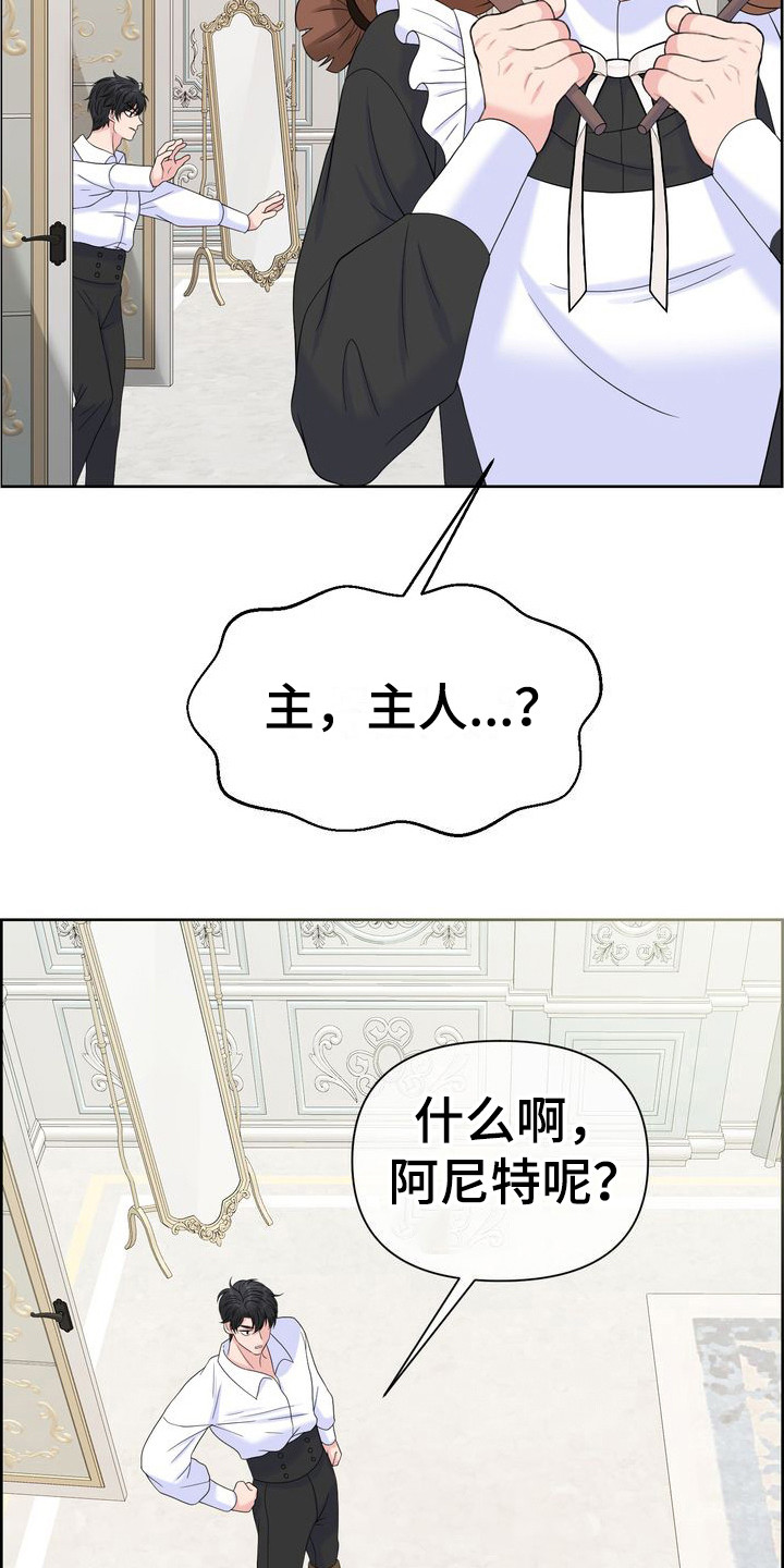 第28章：纸条9