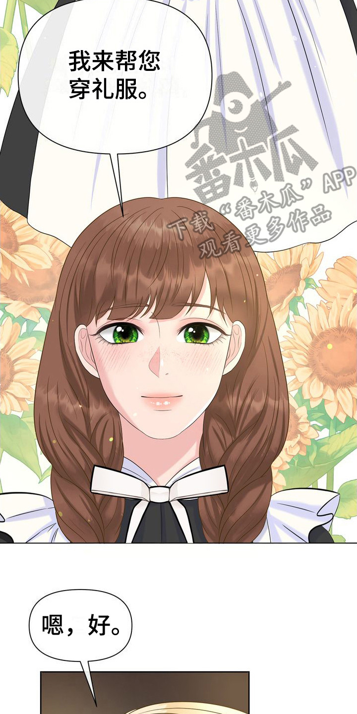 第4章：婚礼前夕10