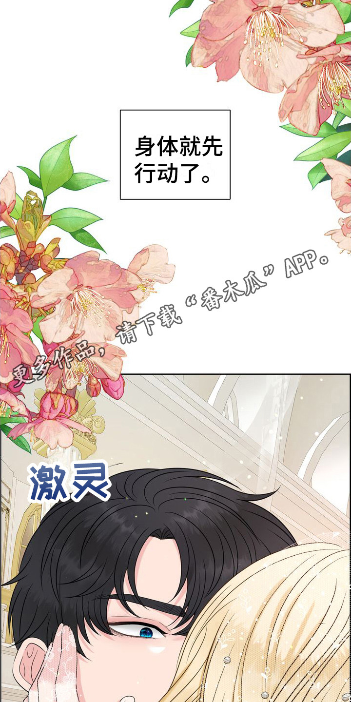 第6章：主动21