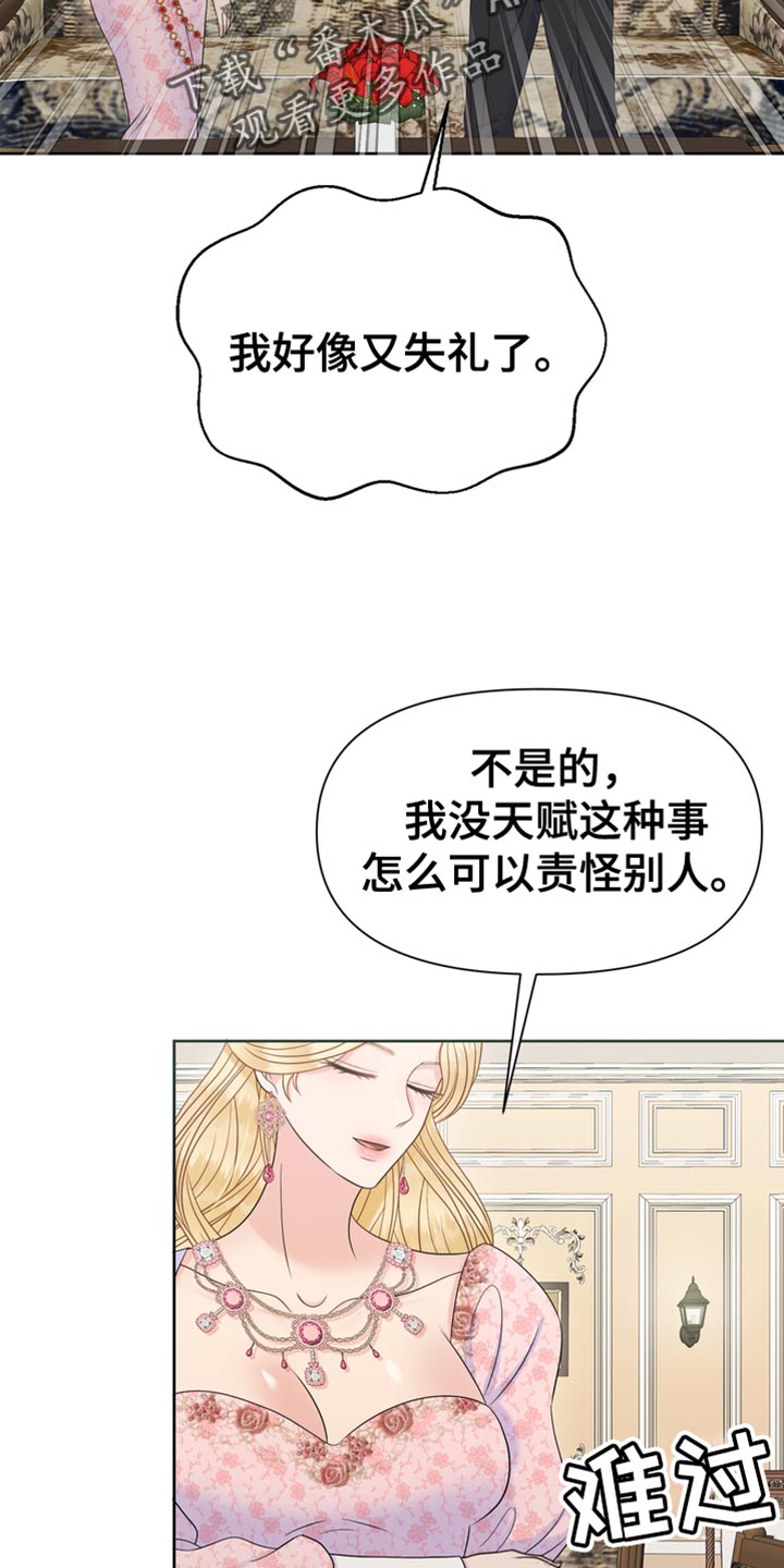 第43章：讨厌你14