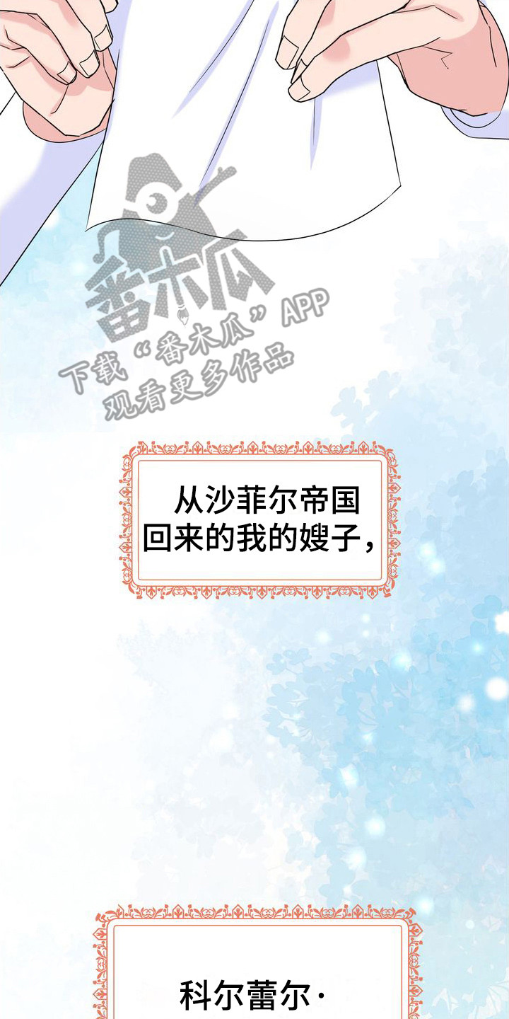 第28章：纸条16