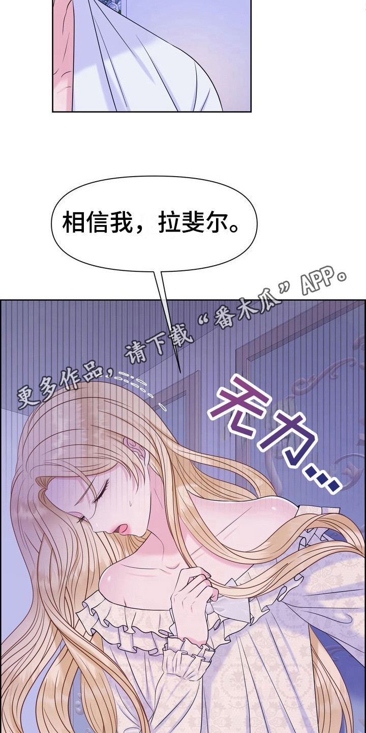 第11章：破罐破摔 10