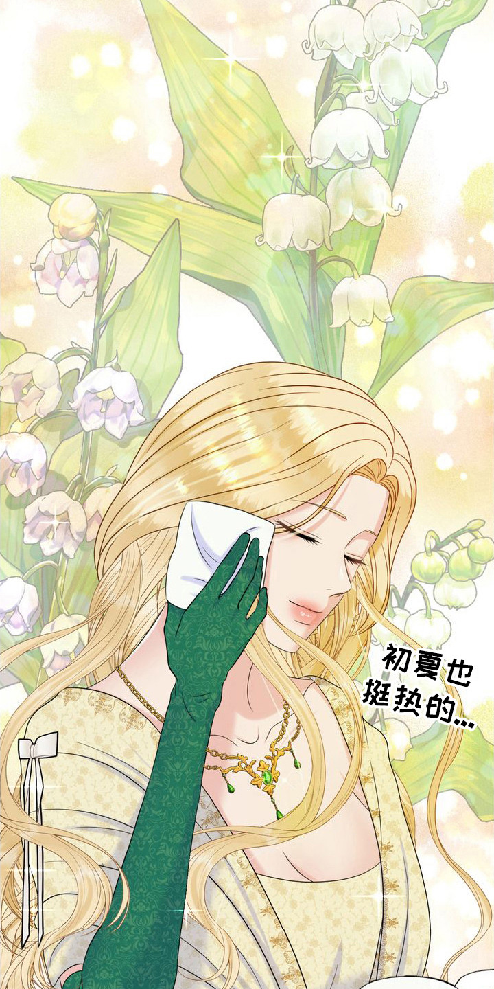 第21章：注视着20