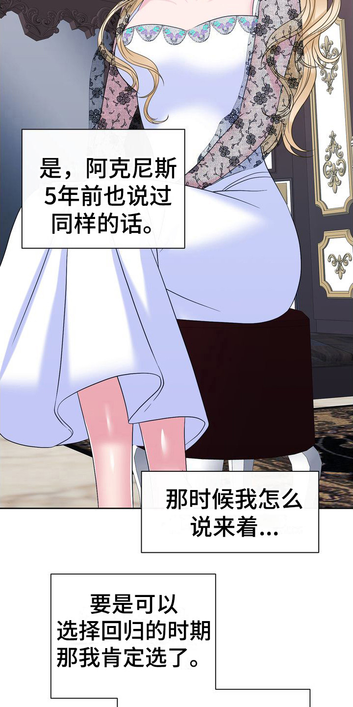 第4章：婚礼前夕15