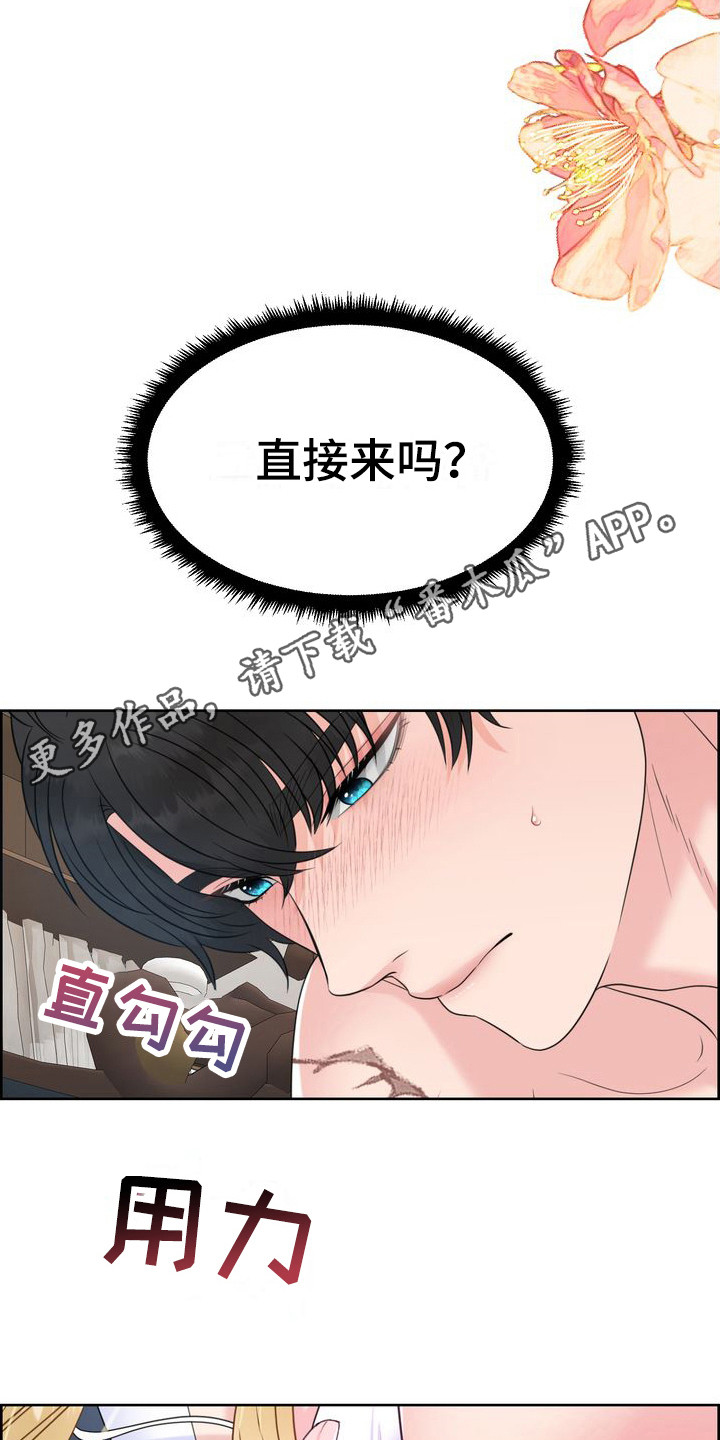 第27章：敷衍过去 4