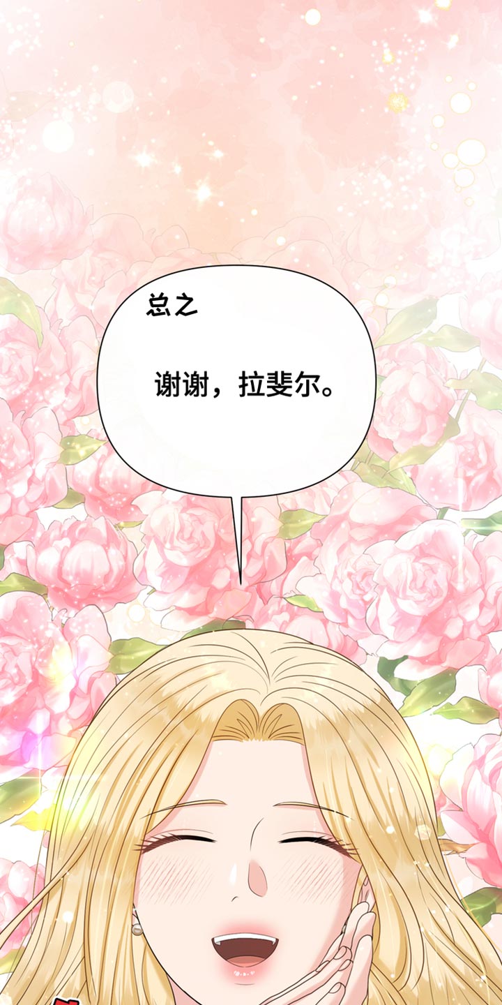 第49章：一个愿望14