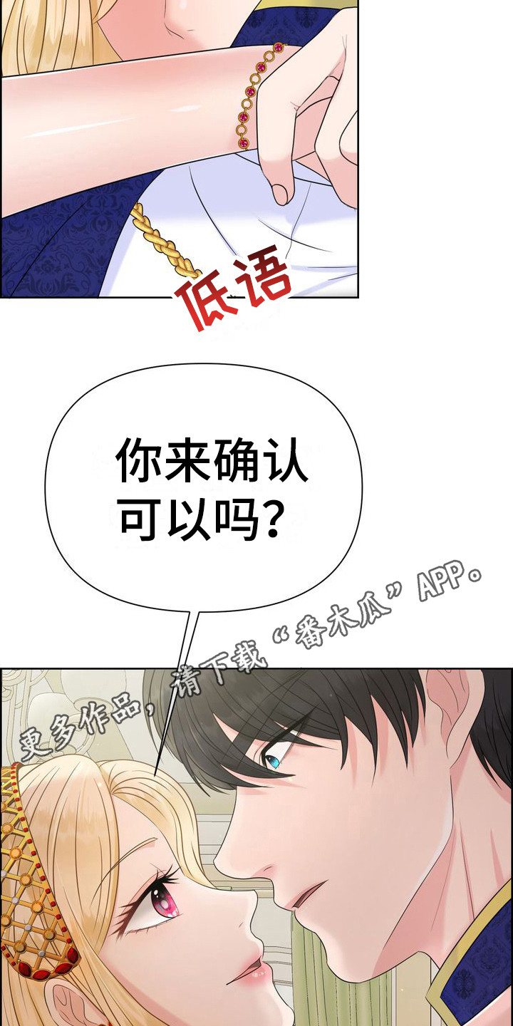 第14章：亲自确认 10