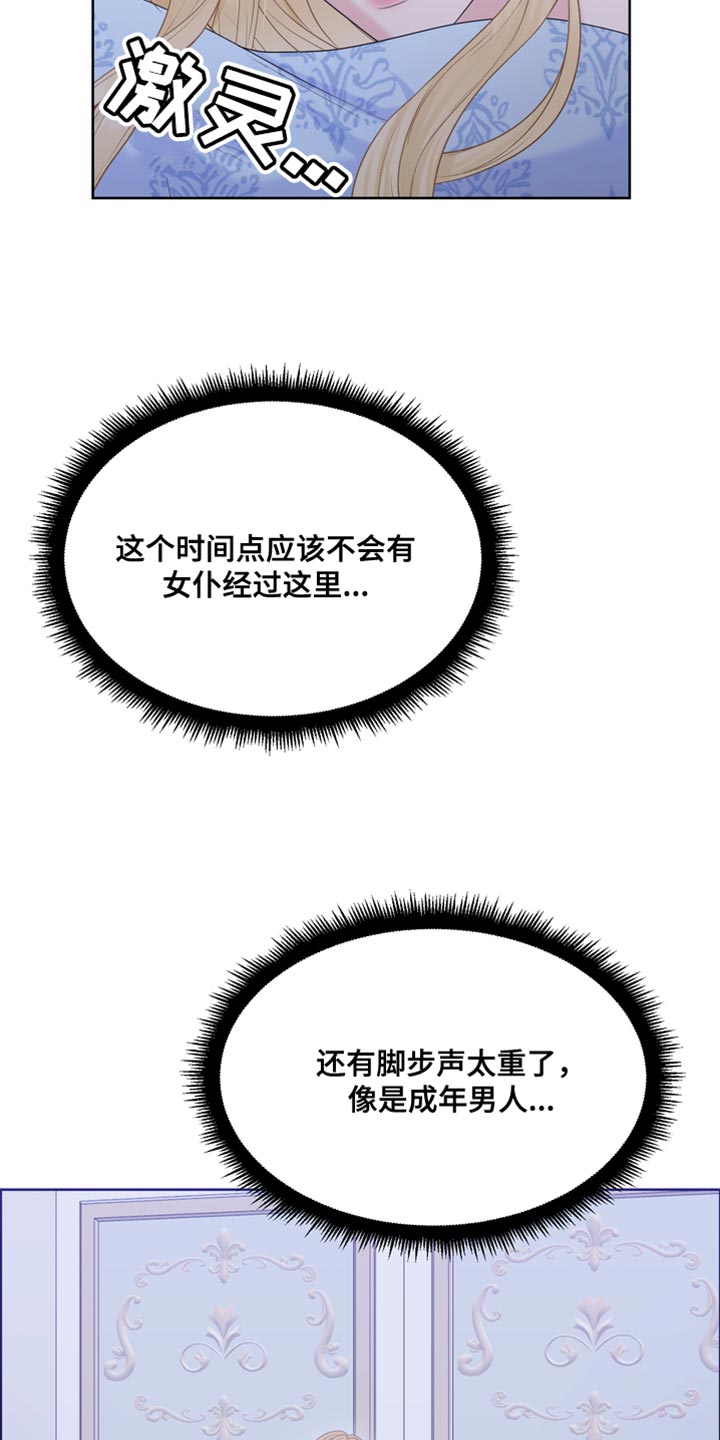 第46章：我也想救你21