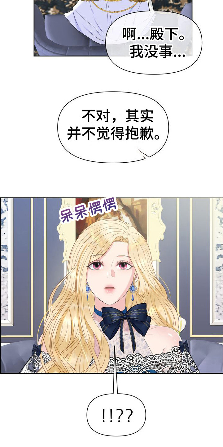 第34章：道歉15