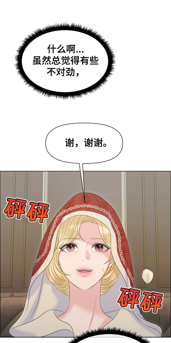 第45章：从他眼前消失33