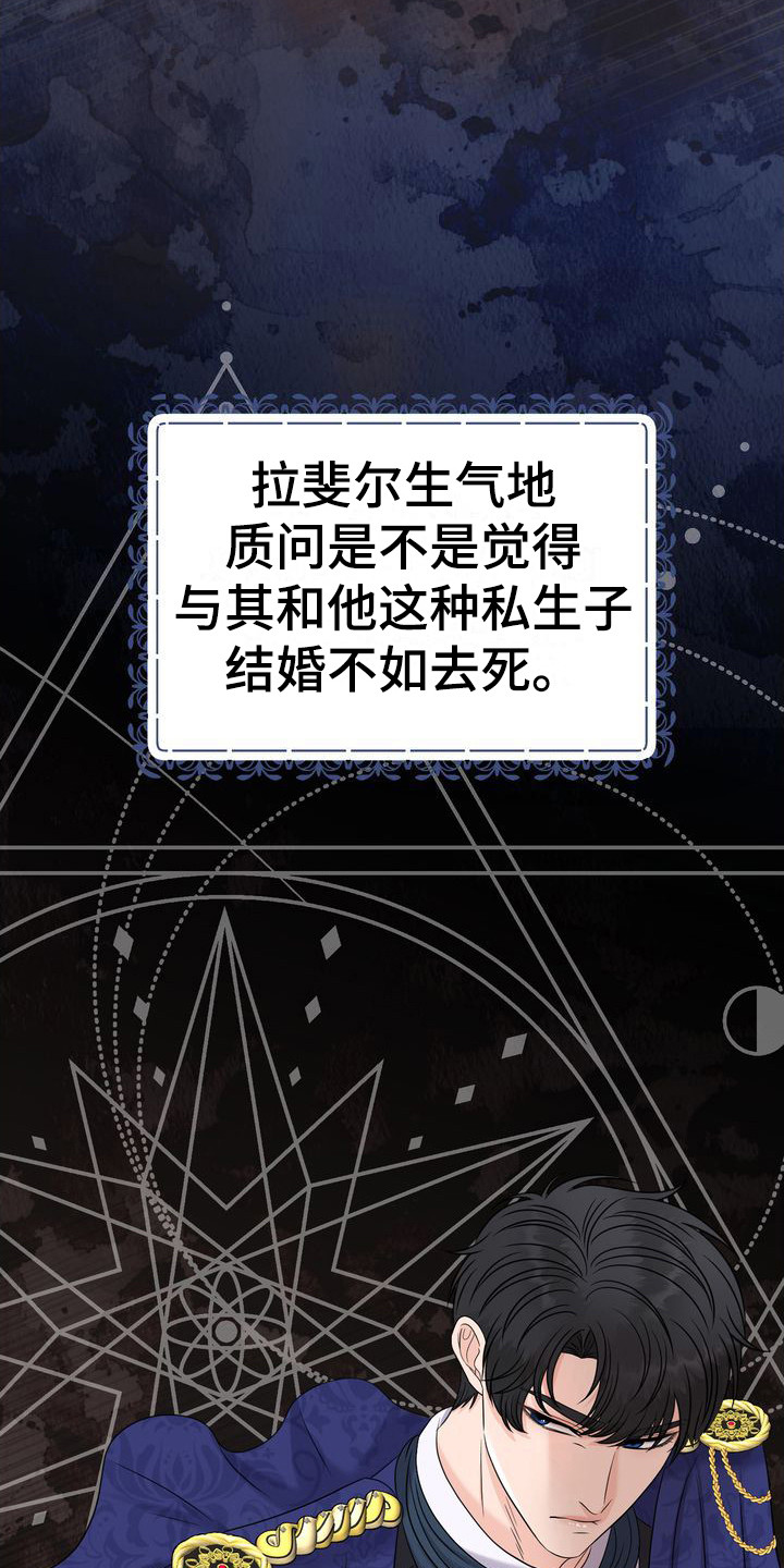 第2章：不幸的开端13