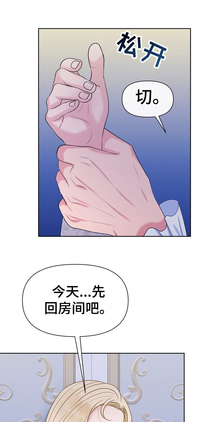 第9章：无话可说23