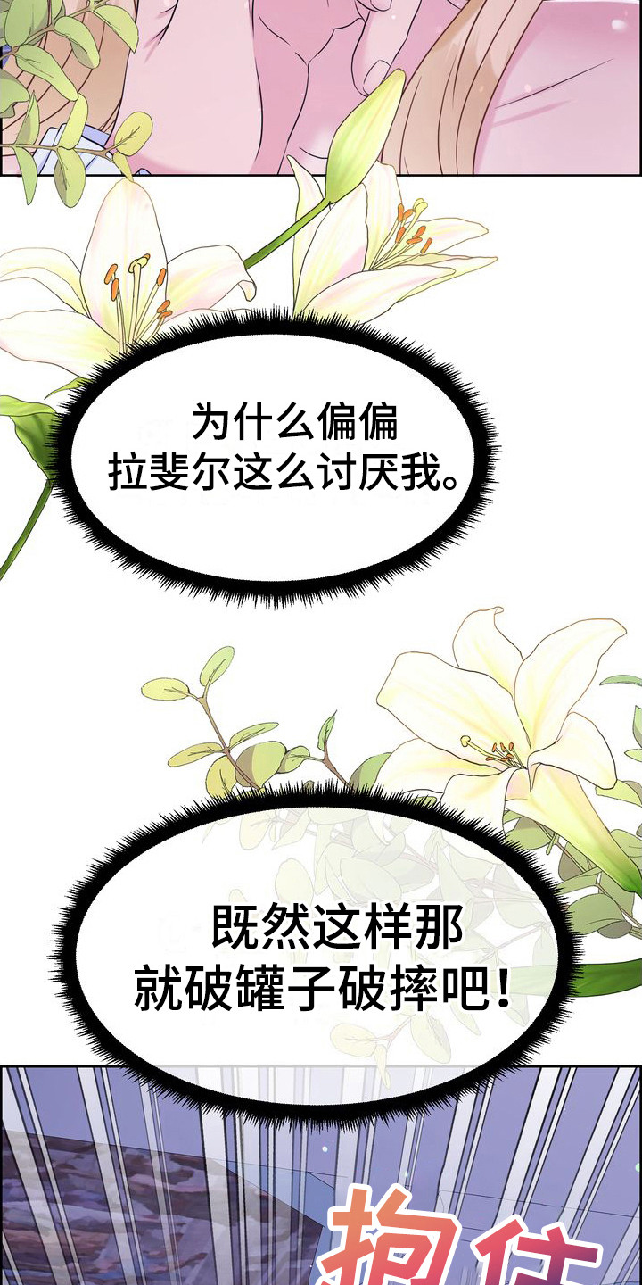 第11章：破罐破摔 16
