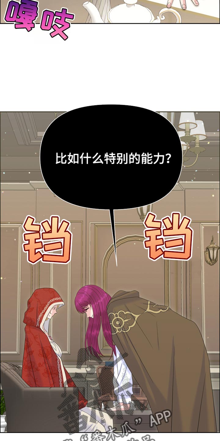 第45章：从他眼前消失27