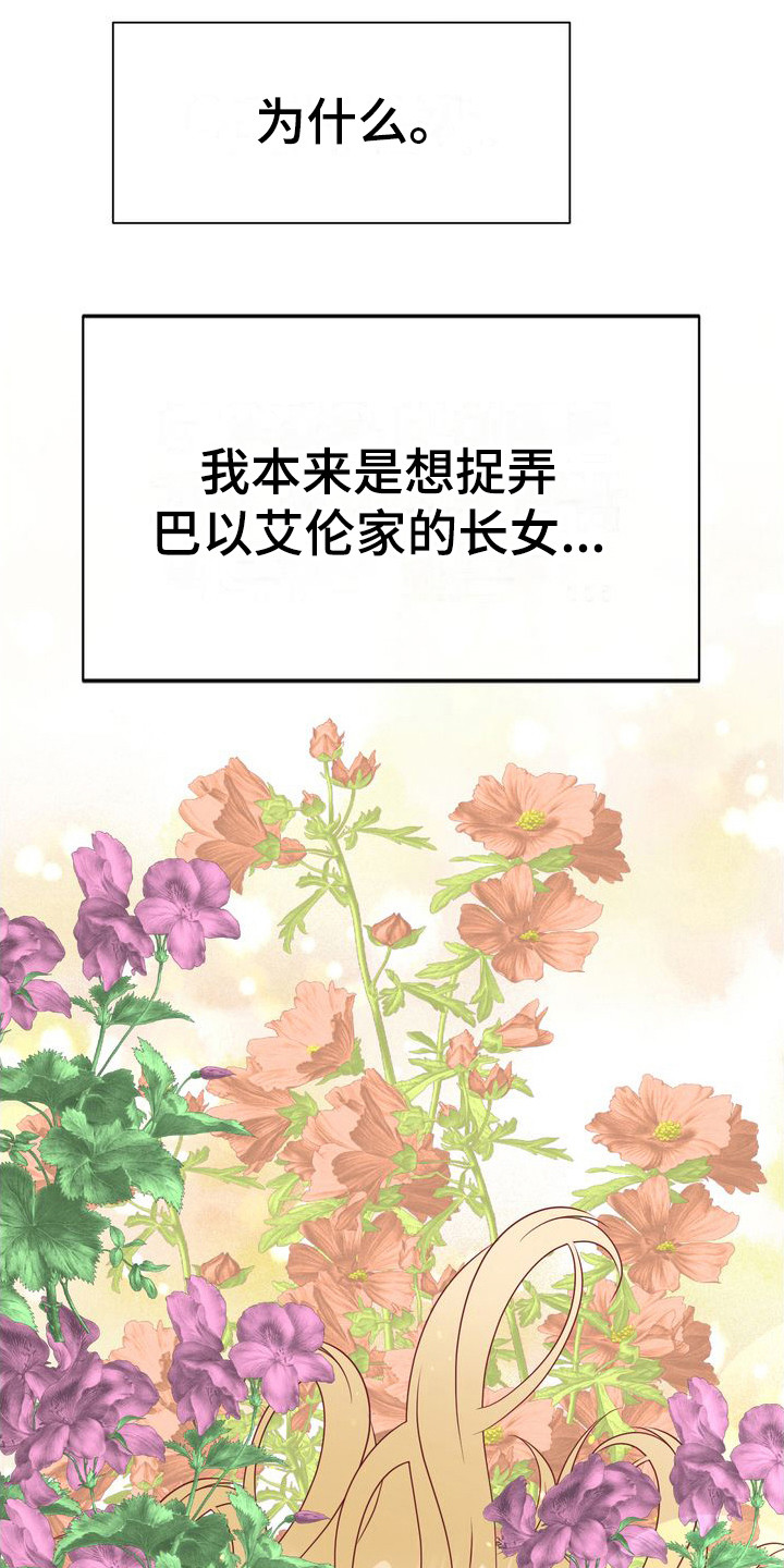 第15章：可怜兮兮 9