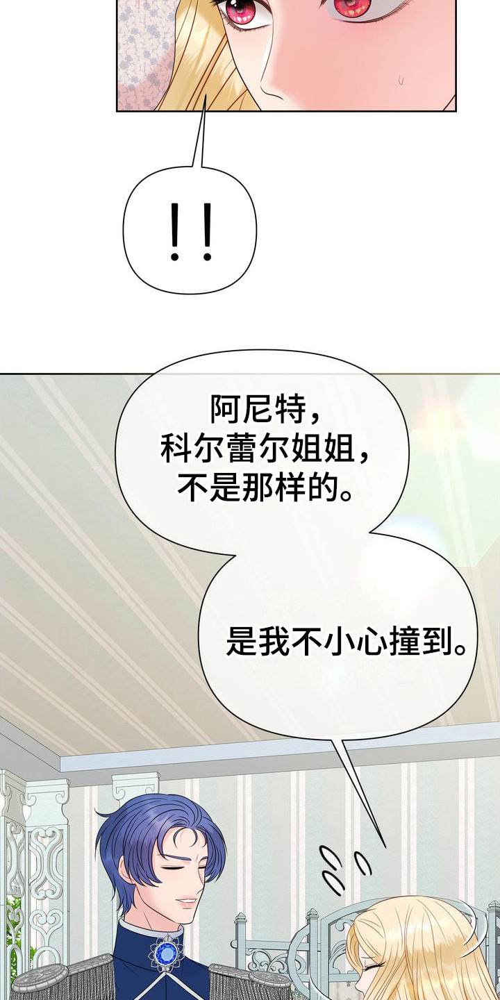 第32章：礼物21