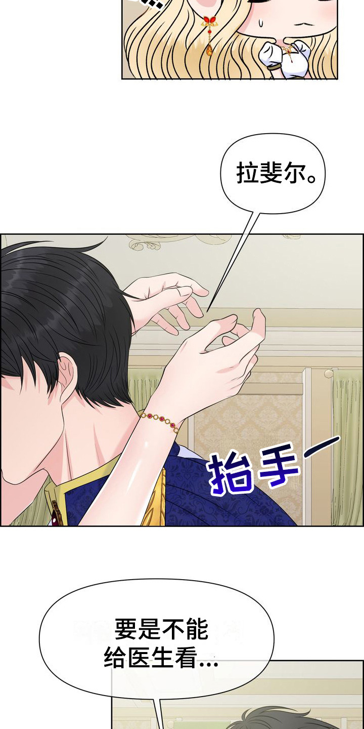 第14章：亲自确认 8
