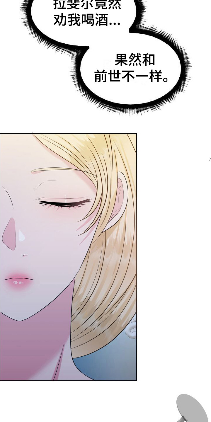 第8章：劝酒21