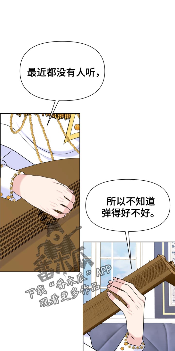 第37章：被抢走了17