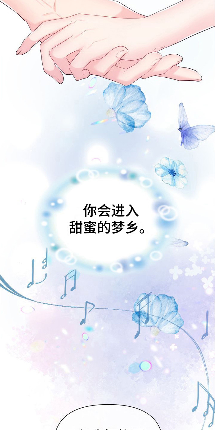 第25章：安眠曲18