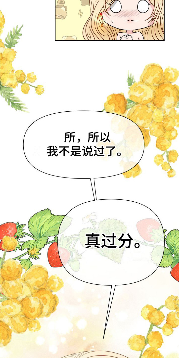 第16章：脸红 5