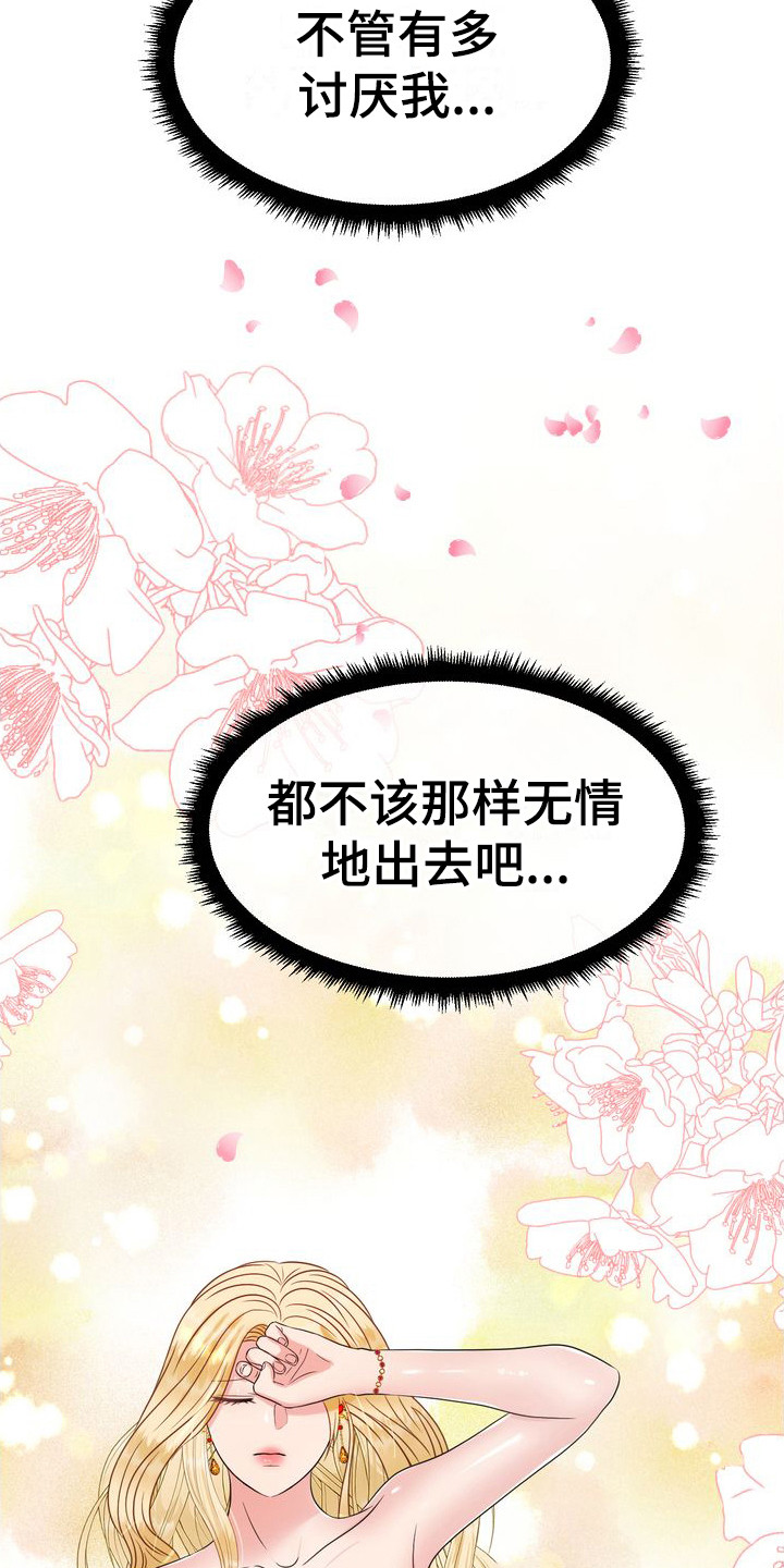 第17章： 心软13
