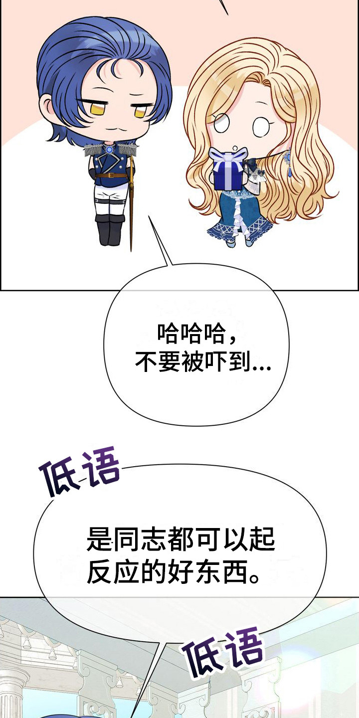 第32章：礼物14