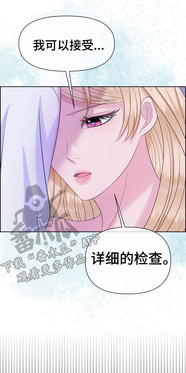 第11章：破罐破摔 23