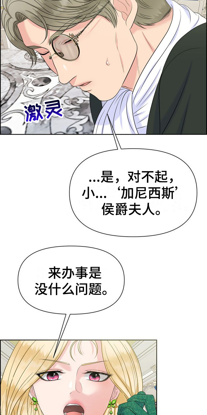 第19章：态度强硬14