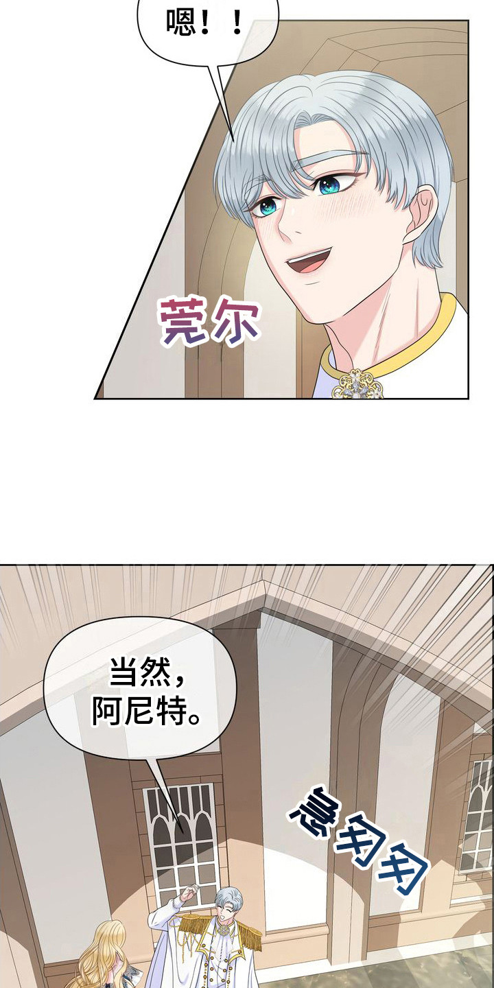 第34章：道歉5