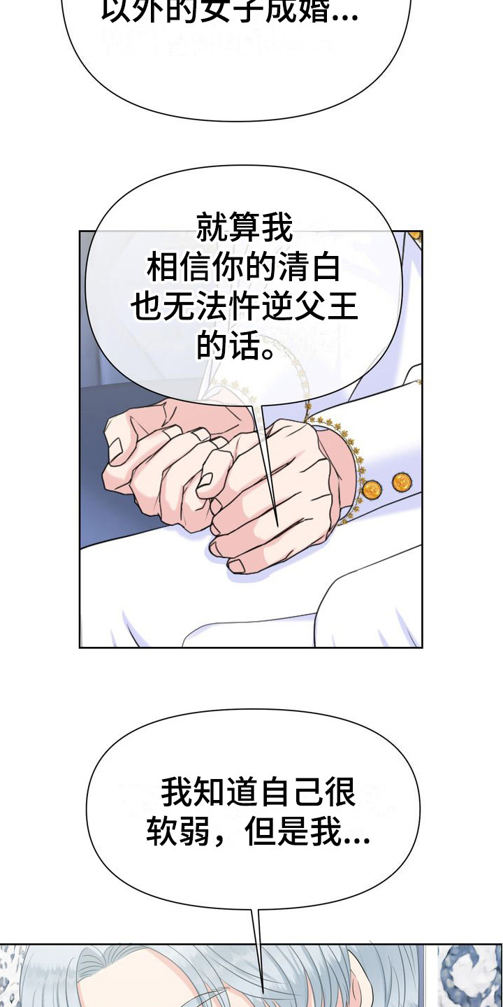 第36章：非你不可6