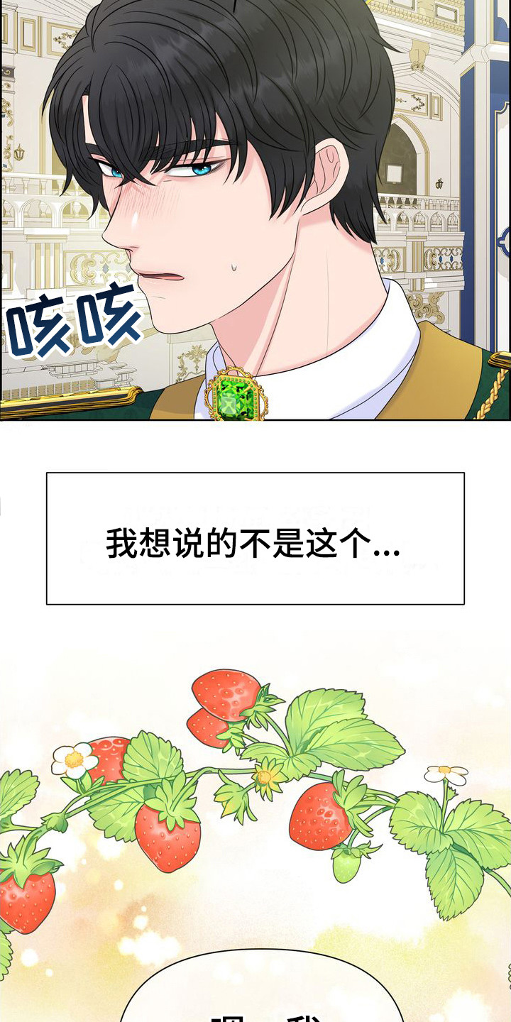 第20章：生不起气15