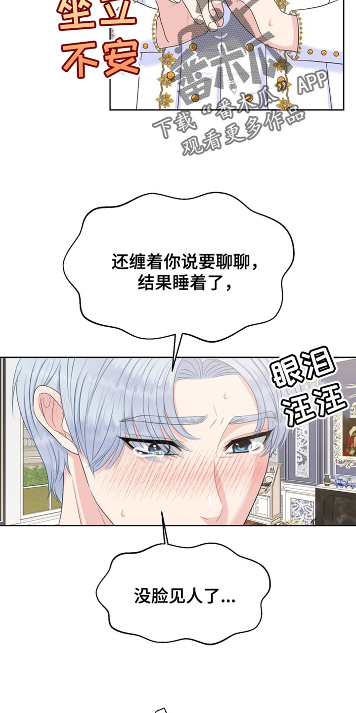 第38章：生气18