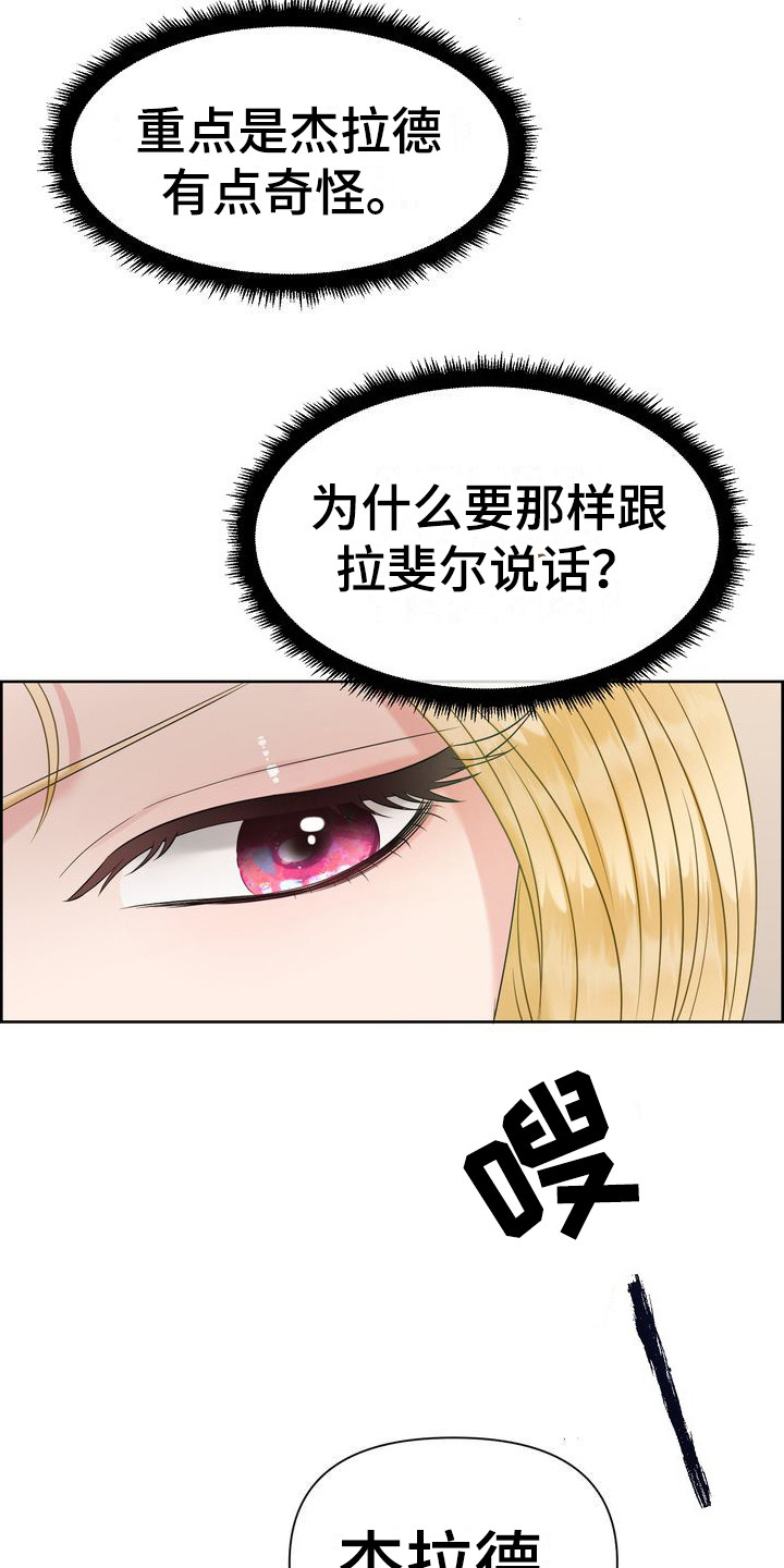 第19章：态度强硬8