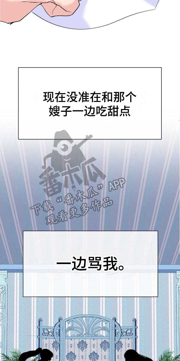 第28章：纸条22