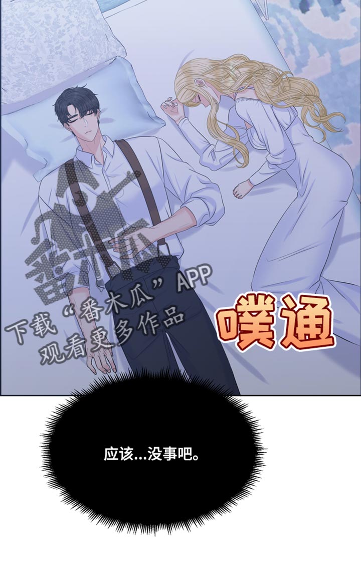 第47章：发烧34
